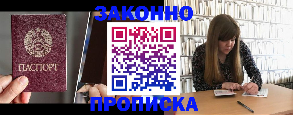 временная регистрация надежно в Невеле