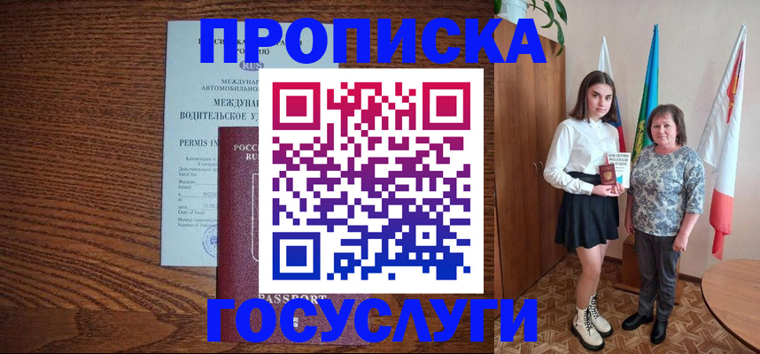 временная регистрация адрес в Невеле