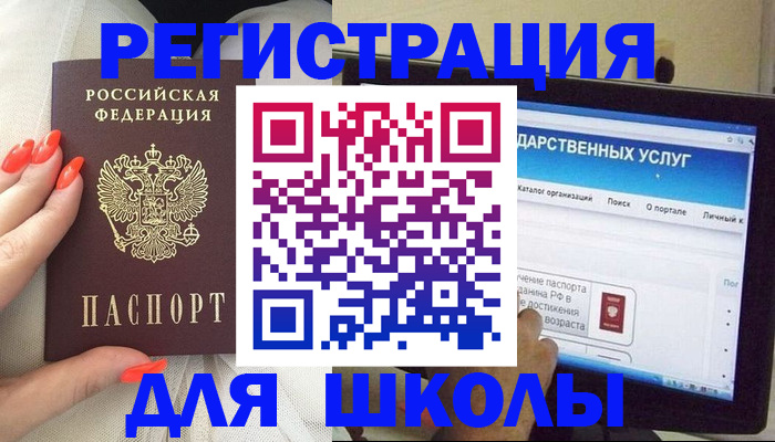 временная регистрация адрес в Невеле