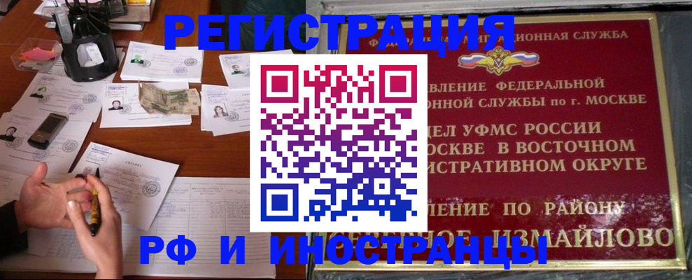 где прописаться в Невеле